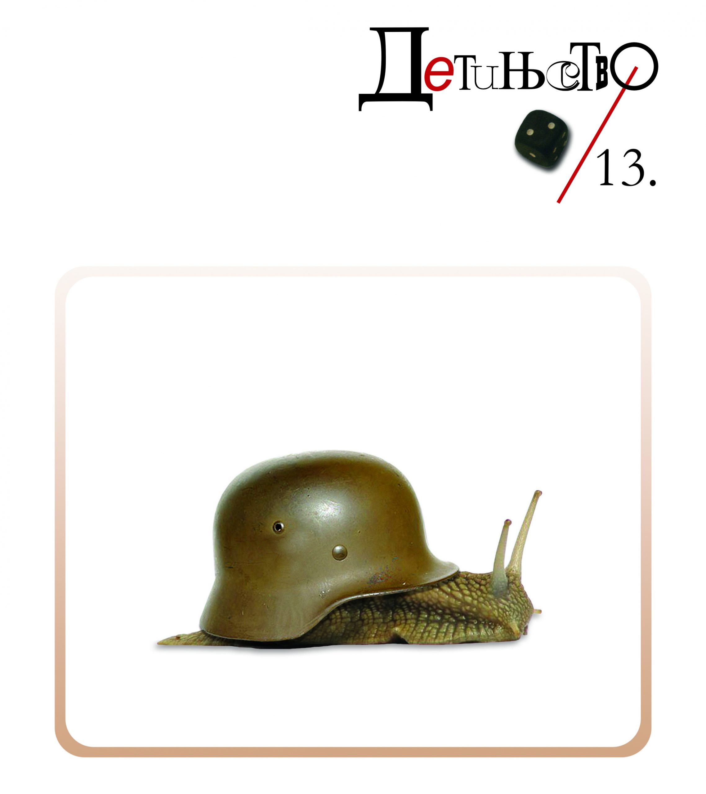 Detinjstvo 2/2013