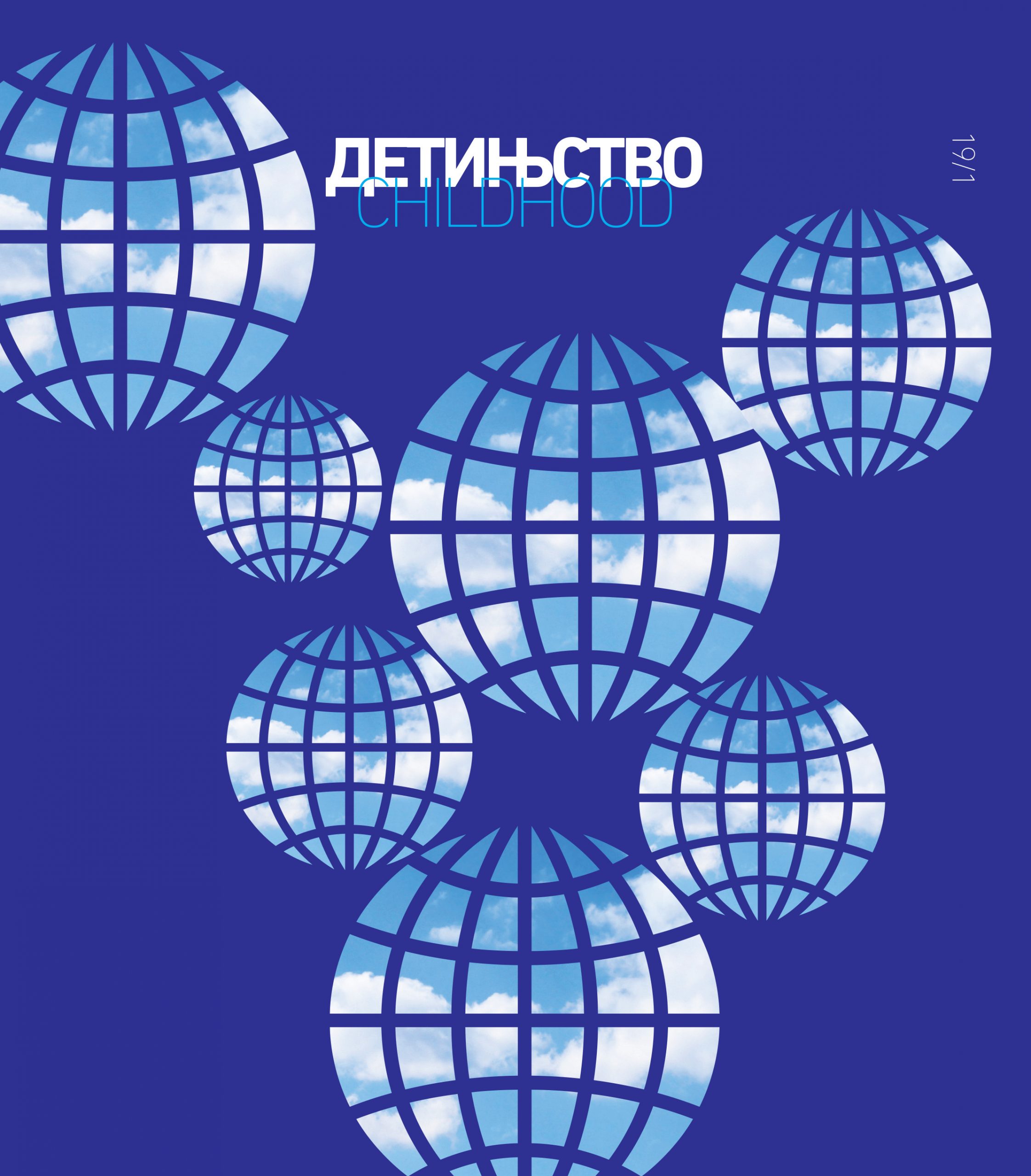 Detinjstvo 1/2019